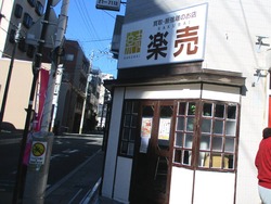 中通り01-2