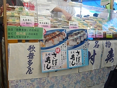 物産まつり04