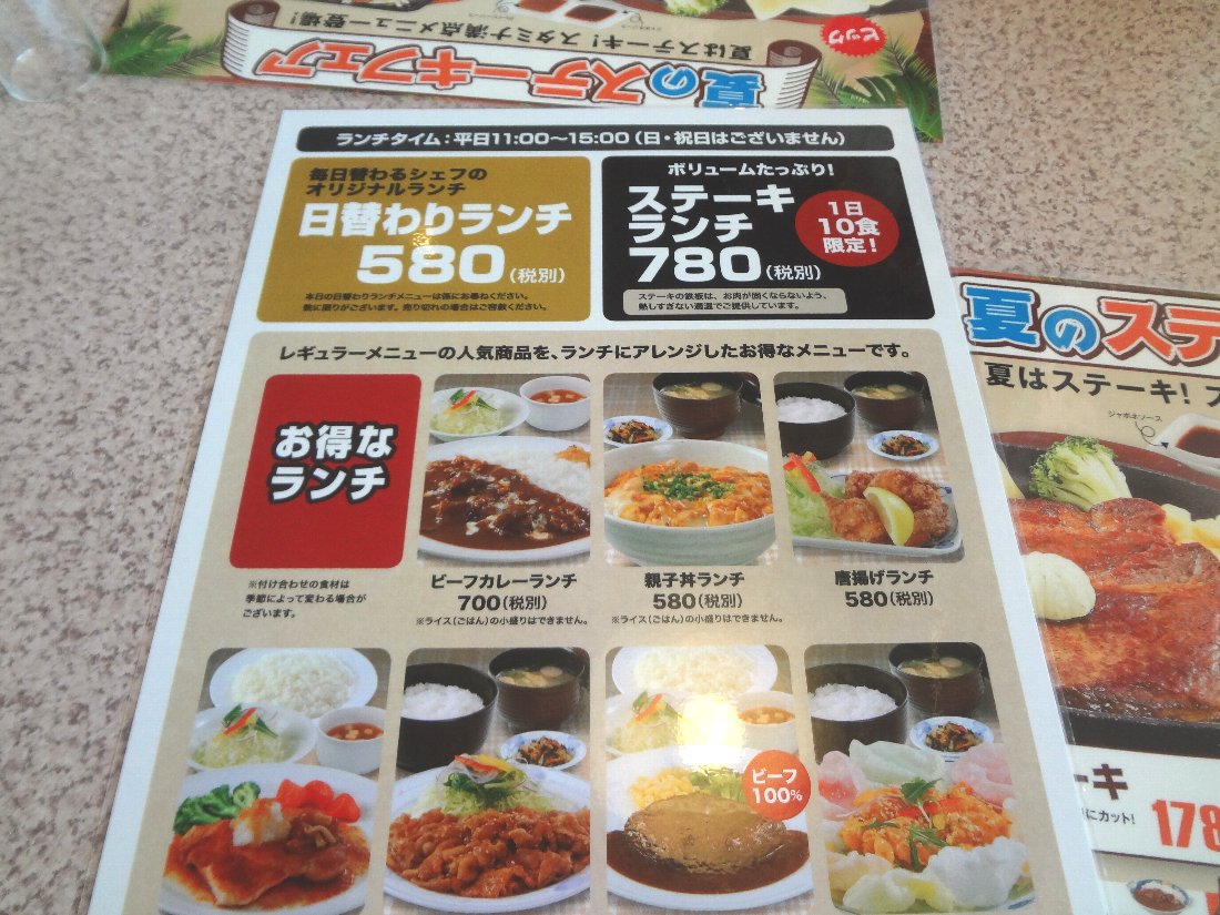正しい休日の過ごし方 牛右衛門 時津店 は3年ぶり Livedoor Blog ブログ