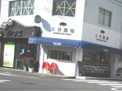 諫早03-6