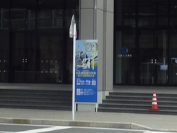 出島メッセ