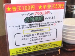 麺也オールウェイズ01-6