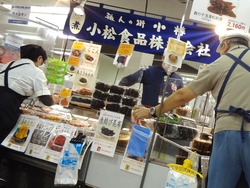 北海道物産展02-1