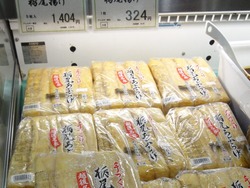 全国味めぐり03-3