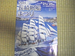 ÈÁÁ¥¤Þ¤Ä¤ê2011-01