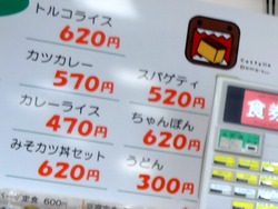 カッチェル01-5