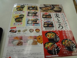 吉野家02-2