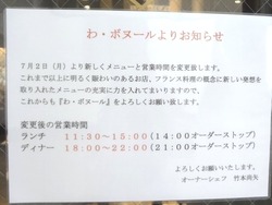 わ・ボヌール04