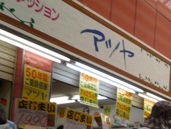 浜町04-6