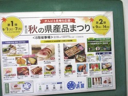 長崎浜屋01-2