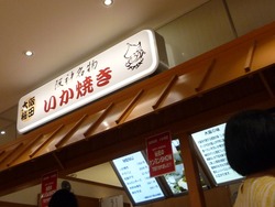 博多阪急03-4