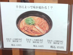スシロー時津01-5