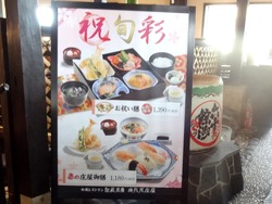 もと蔵01-2