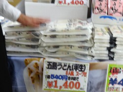 五島物産展01-7