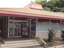 牛右衛門時津店01
