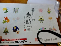 福袋00-8