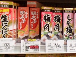 マックスバリュ02-4