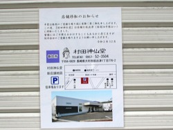 大村中央商店街01-5