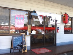 波佐見ラーメンセンター01