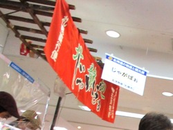 北海道物産展02-4