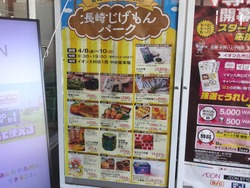 オムジャス01-3