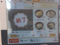 はま寿司小ヶ倉01-6