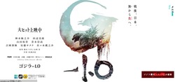 ゴジラ00