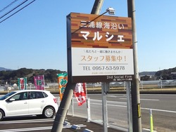 三浦線海沿いマルシェ01-2