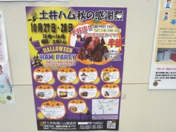 イベント02
