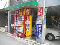 麹屋町駐車場01