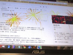 花火