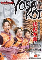 2011yosatr