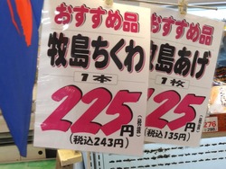 東長崎03-4