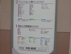 ジャスコ01-2