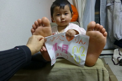 ゆうこりんつかまり立ち
