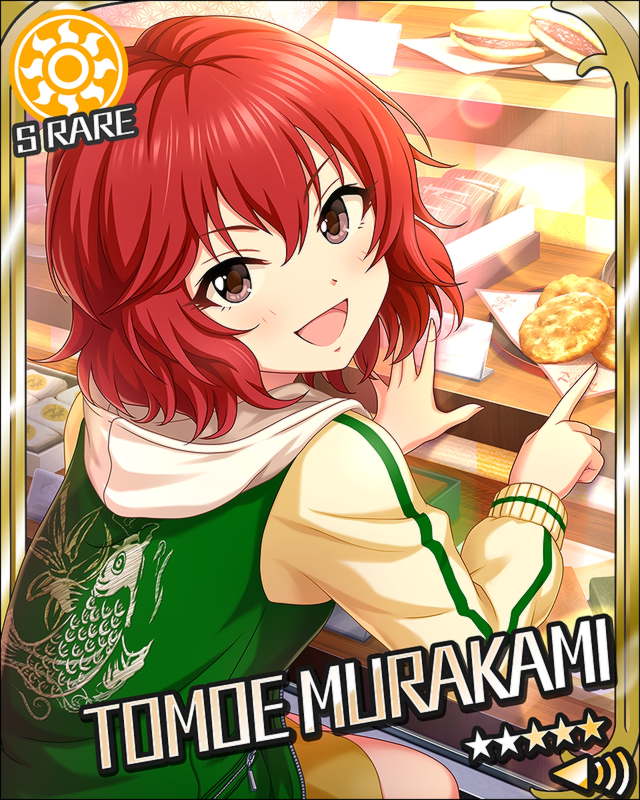 村上巴 またまた子守り じゃと プロデューサーさんっ Ssですよ Ss アイマスssまとめ