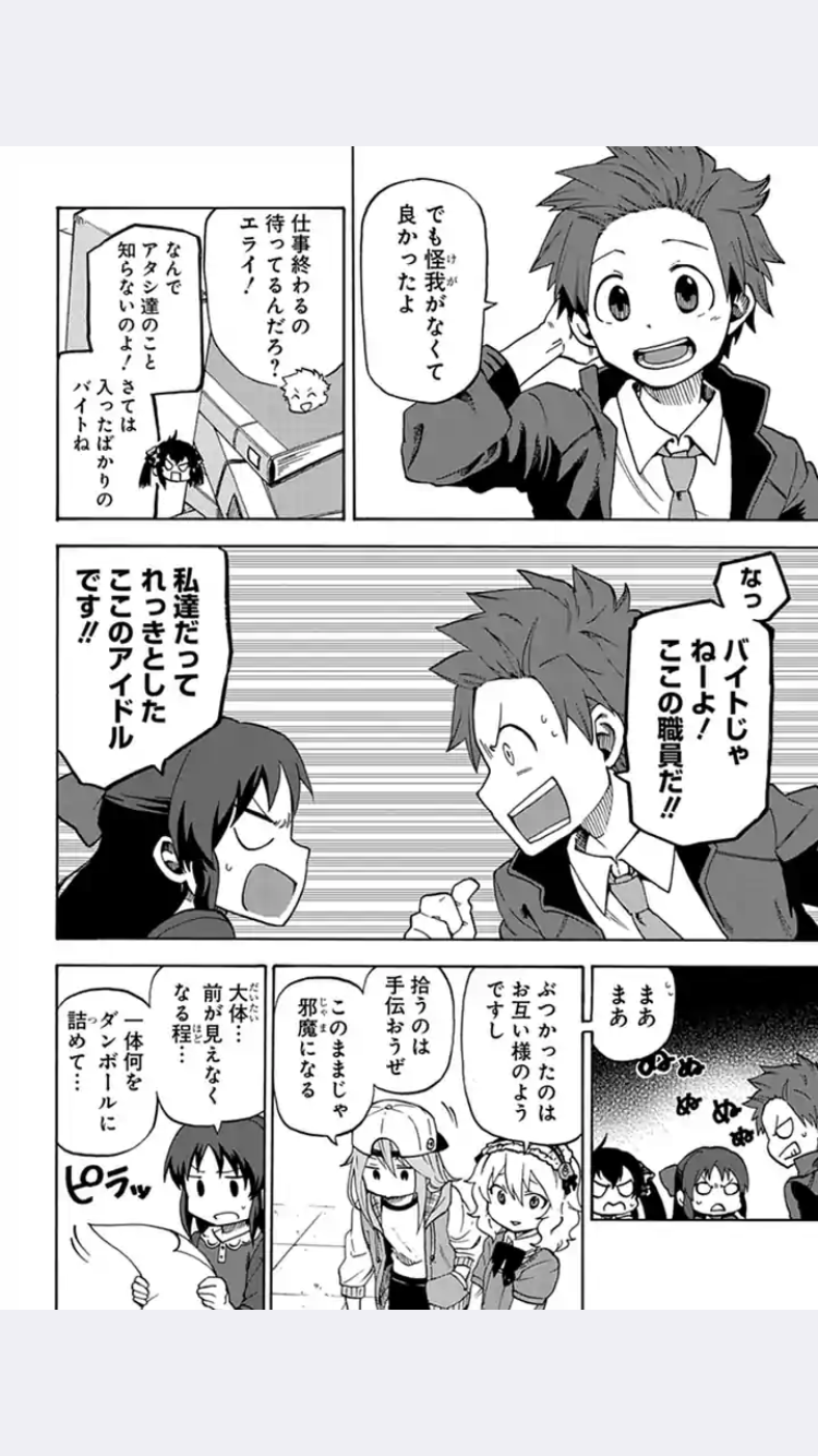 U149p なぁ 橘さん プロデューサーさんっ Ssですよ Ss アイマスssまとめ U149p なぁ 橘さん プロデューサーさんっ Ssですよ Ss アイマスssまとめ