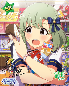 shika1