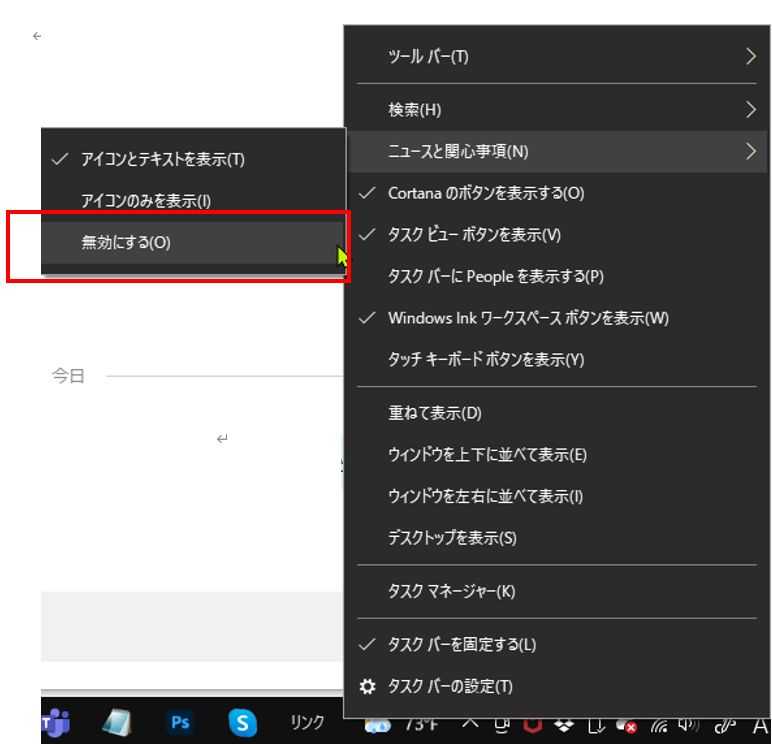 ニュースと関心事項 を無効にするとうなぎ なないろpallet