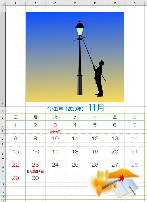 20191205万年カレンダー