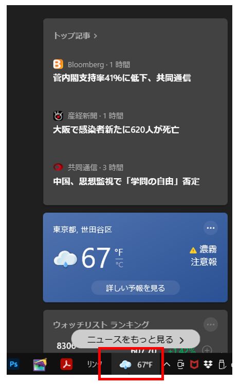 ニュースと関心事項 を無効にするとうなぎ なないろpallet