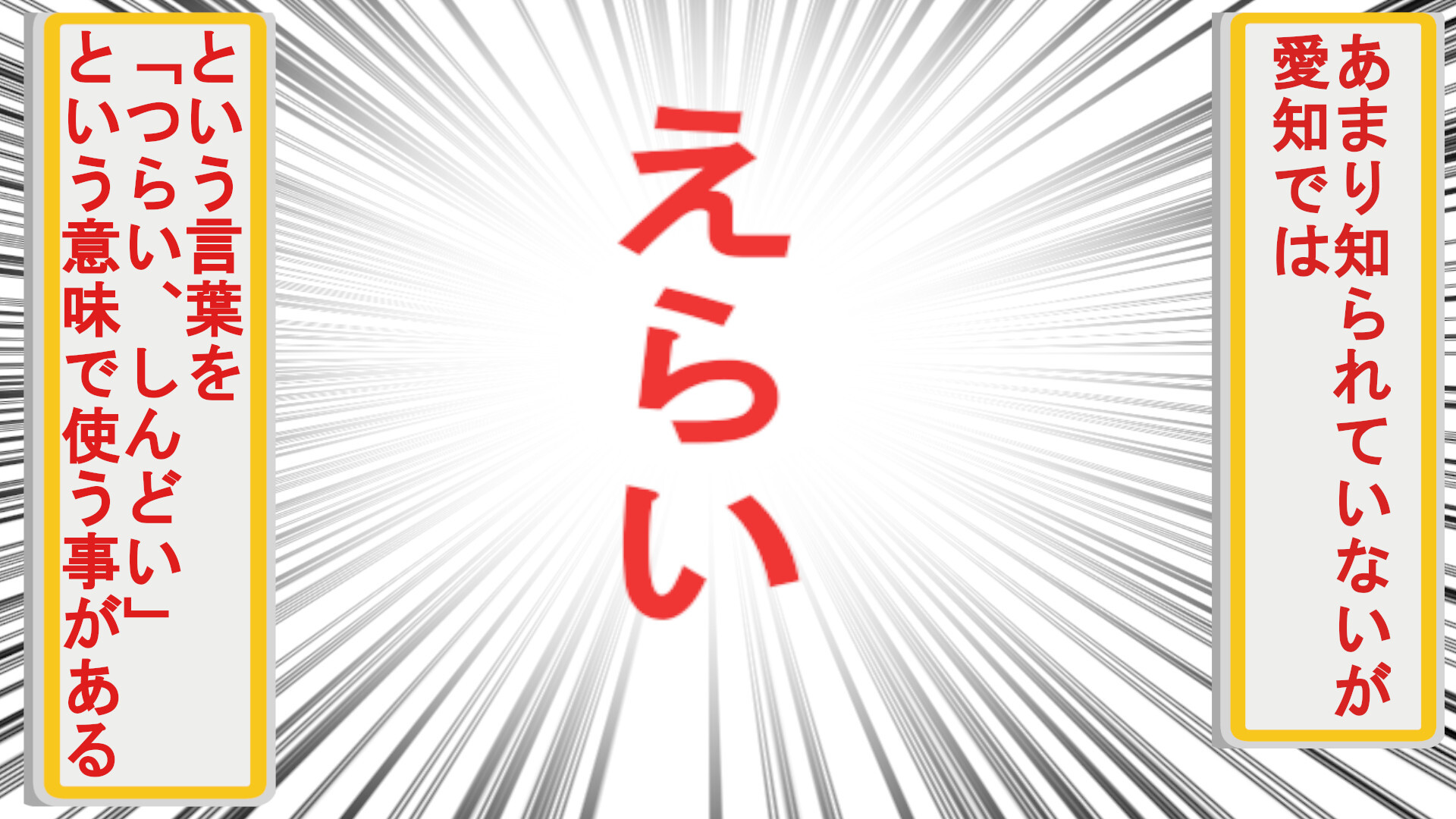愛知の紛らわしい方言 なではるの日常記録 愛知の紛らわしい方言 なではるの日常記録