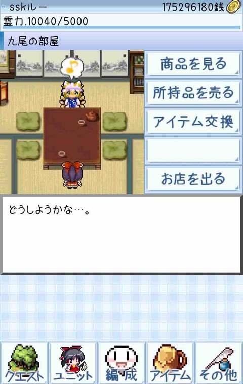 東方異想穴は神ゲーです 攻略 押し付け ブログ 東方異想穴は神ゲーです 攻略 押し付け ブログ