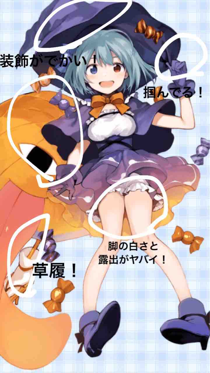 新しく入った 奴 はどうだ マジョルカ 間違いありません幻想郷さいかわです 新実装のハロウィン小傘使ってみた 東方異想穴は神ゲーです 攻略 押し付け ブログ 新しく入った 奴 はどうだ マジョルカ 間違いありません幻想郷さいかわです 新実装のハロウィン小傘使ってみた 東方異想穴は神ゲーです 攻略 押し付け ブログ