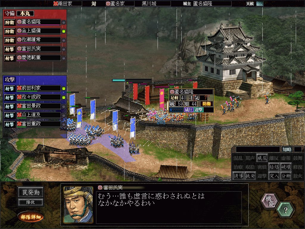 信長の野望 蒼天録 遊びの帝王が送るオススメゲームランキング