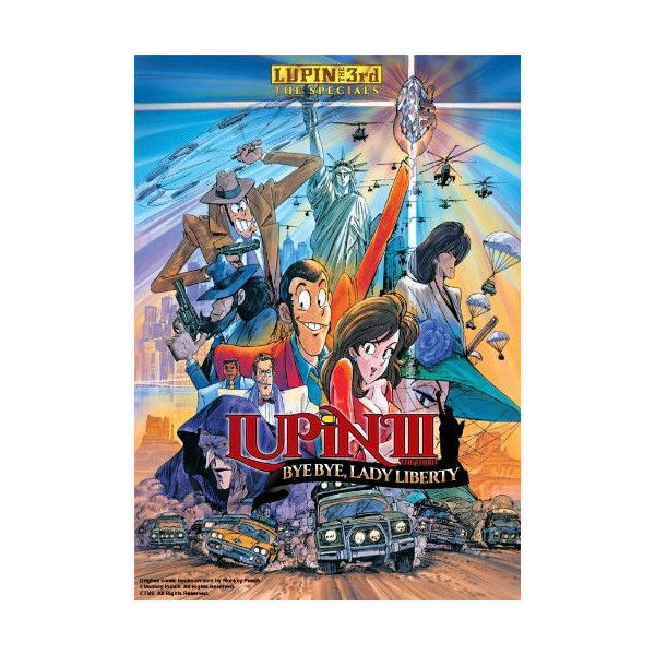 ルパン三世 バイバイ リバティー 危機一発 遊びの帝王が送るアニメのオススメ ルパン三世 バイバイ リバティー 危機一発 遊びの帝王が送るアニメのオススメ