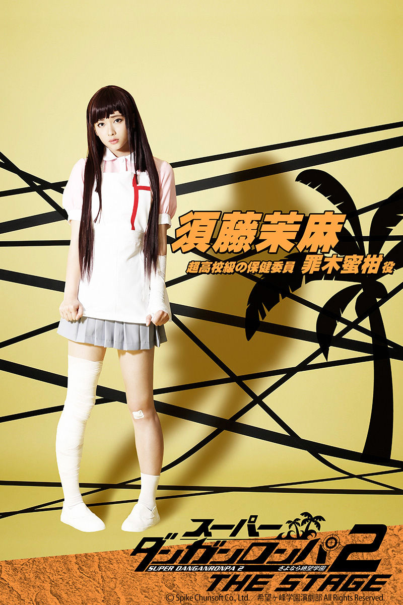 ダンガンロンパ 舞台 澪田唯吹役 伊波杏樹さん 罪木蜜柑役 須藤茉麻さんのメインビジュアル公開 Newダンガンロンパv3まとめ速報 ダンガンロンパ 舞台 澪田唯吹役 伊波杏樹さん 罪木蜜柑役 須藤茉麻さんのメインビジュアル公開 Newダンガンロンパv3まとめ速報