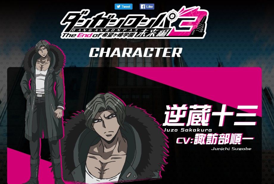 ダンガンロンパ３ The End Of 希望ヶ峰学園 未来編 宗方京助役は森川智之さん 逆蔵十三役は諏訪部順一さん そして雪染ちさ役は中原麻衣さんに決定 Newダンガンロンパv3まとめ速報