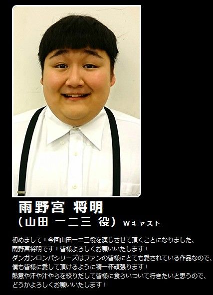 雨野宮将明 Japaneseclass Jp 雨野宮将明 Japaneseclass Jp