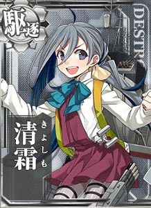 【艦これ】清霜「ひっく……うえぇぇぇ……」